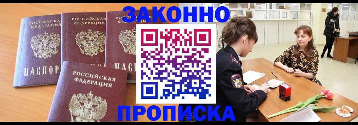 прописка гарантия в Агиделе