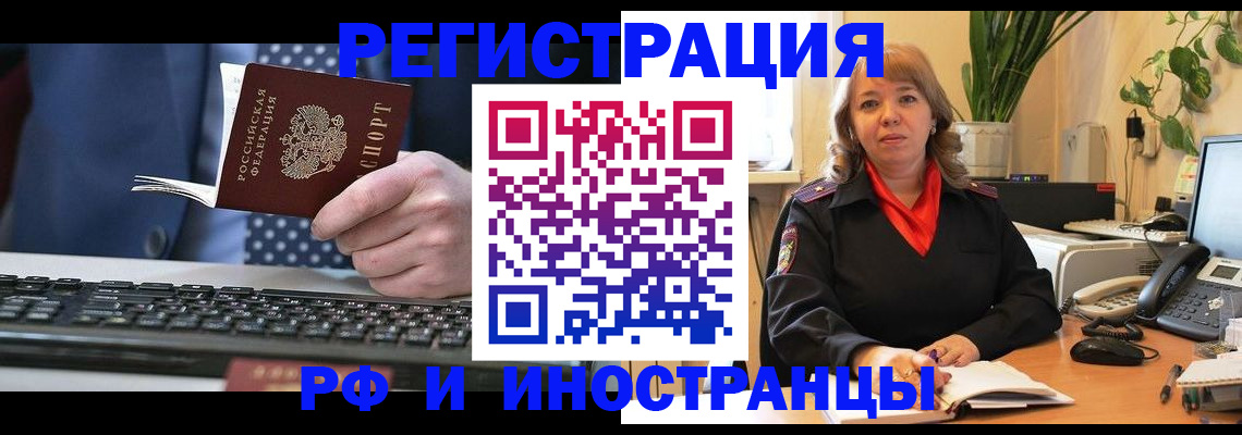 временная регистрация 2025 в Агиделе