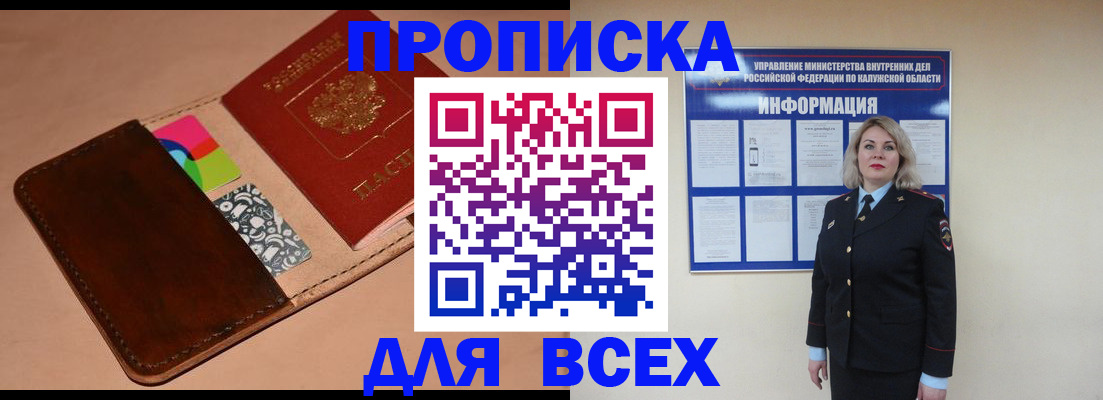 временная регистрация для школы в Агиделе